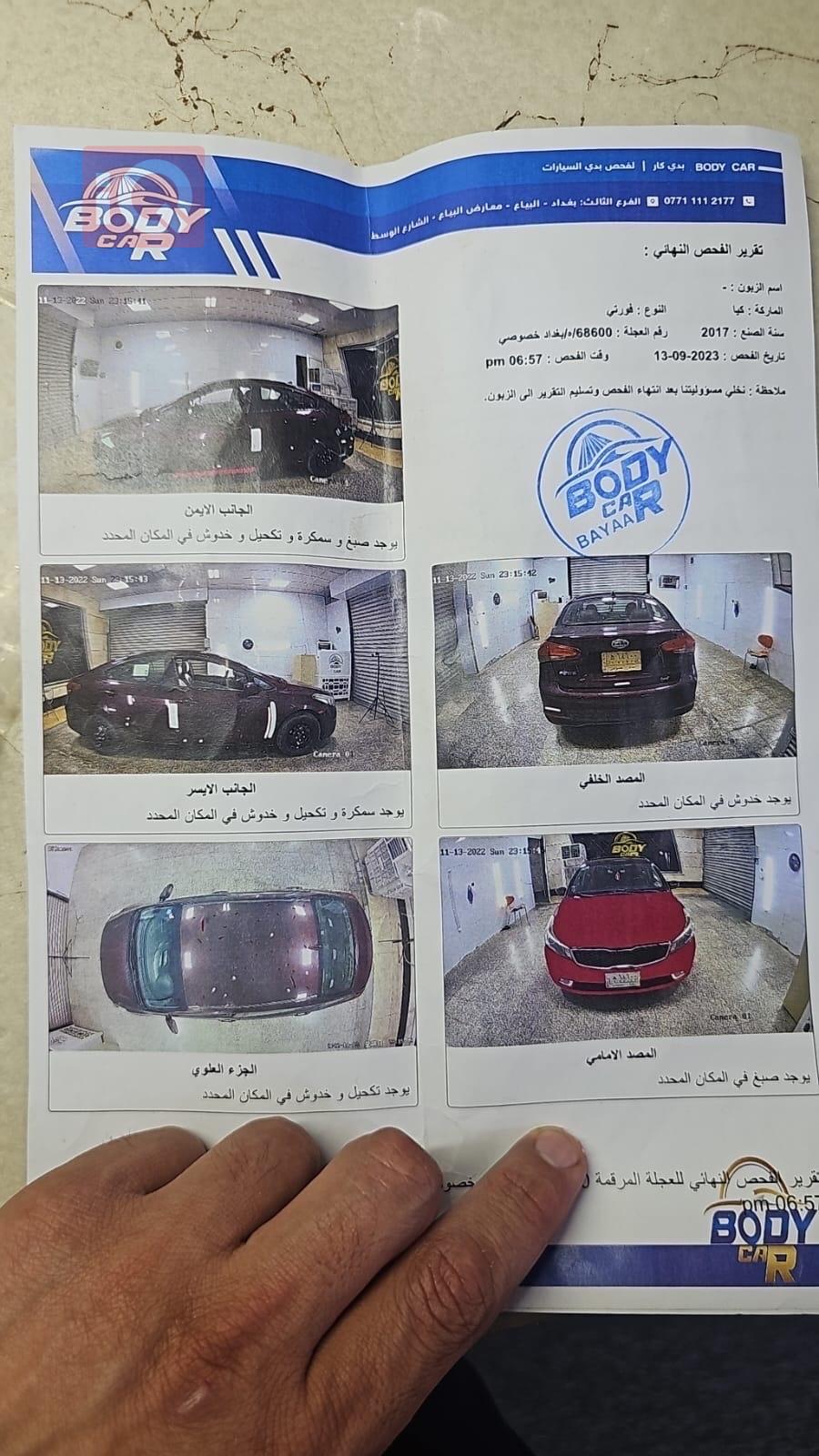 کیا فۆرتێ